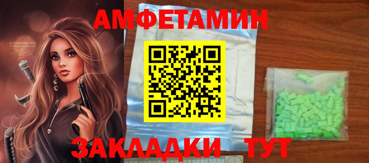 Амфетамин 97%  Вход с VPN  АМФ  Иваново  АМФ 