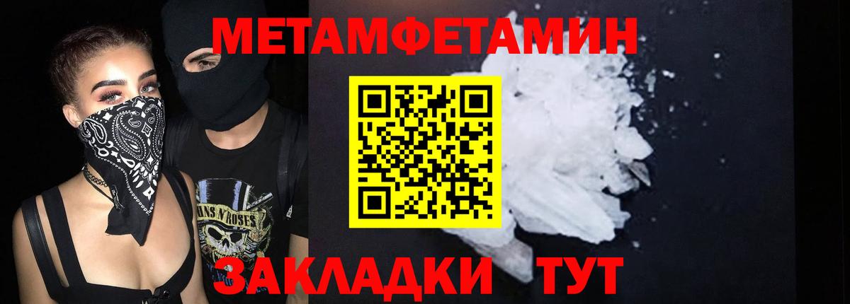 Амфетамин Premium Иваново