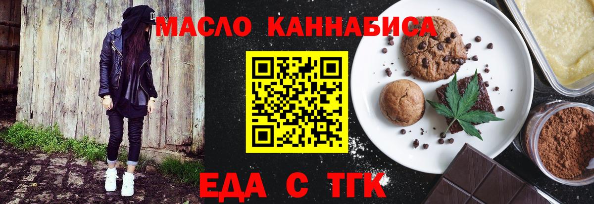 Иваново  Еда ТГК марихуана  Вход с VPN 