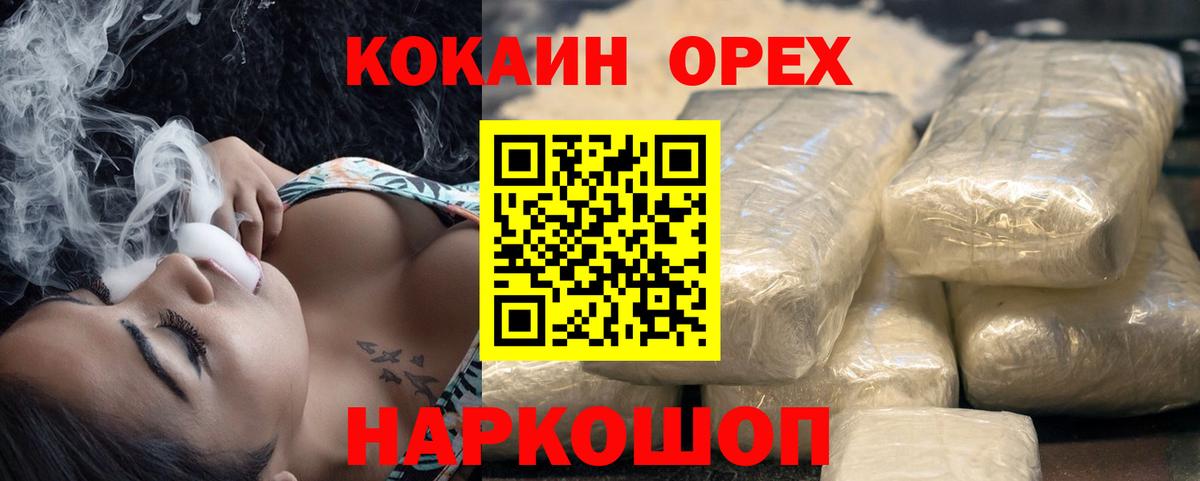 наркотики  Вход с VPN  COCAIN 99%  Иваново  КОКАИН Колумбийский 
