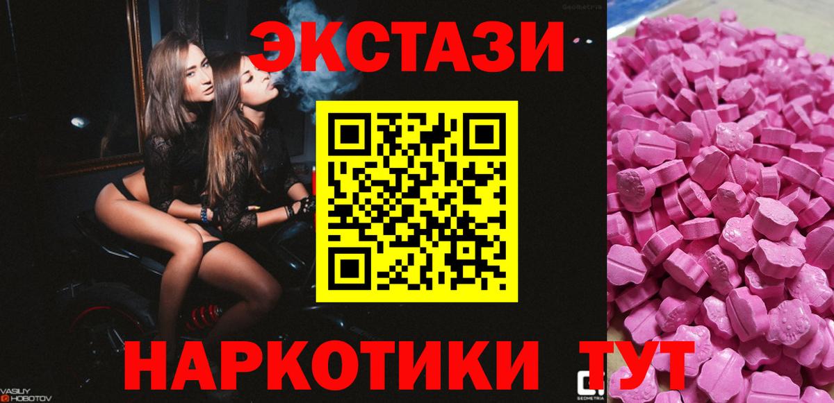Экстази VHQ Иваново