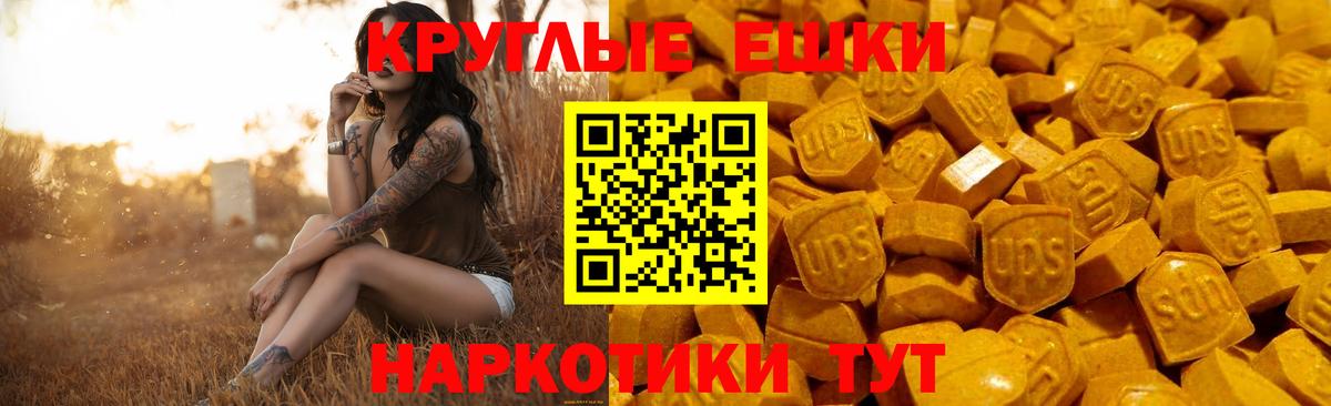 маркетплейс какой сайт  Вход с VPN  ЭКСТАЗИ  Иваново  Ecstasy таблы  Ecstasy диски 