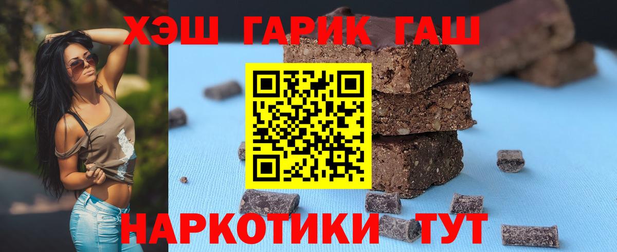 ГАШ индика сатива  ГАШ  Иваново  Вход с VPN  где можно купить   ГАШИШ Ice-O-Lator 