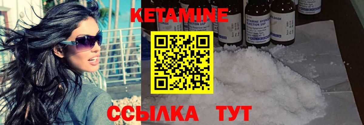 Кетамин ketamine  КЕТАМИН ketamine  Иваново  Вход с VPN 
