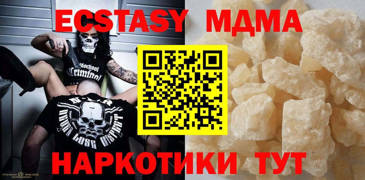 МДМА Molly  МДМА  Иваново  Вход с VPN 