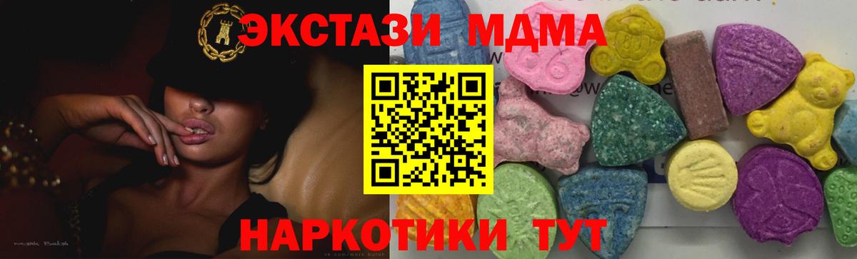 МДМА VHQ Иваново