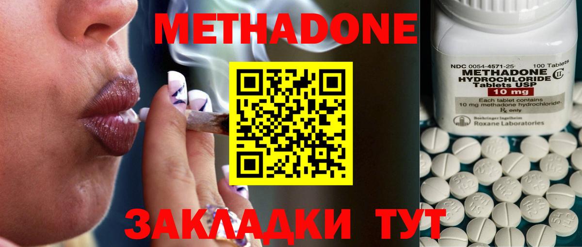 МЕТАДОН мёд  Вход с VPN  Иваново 