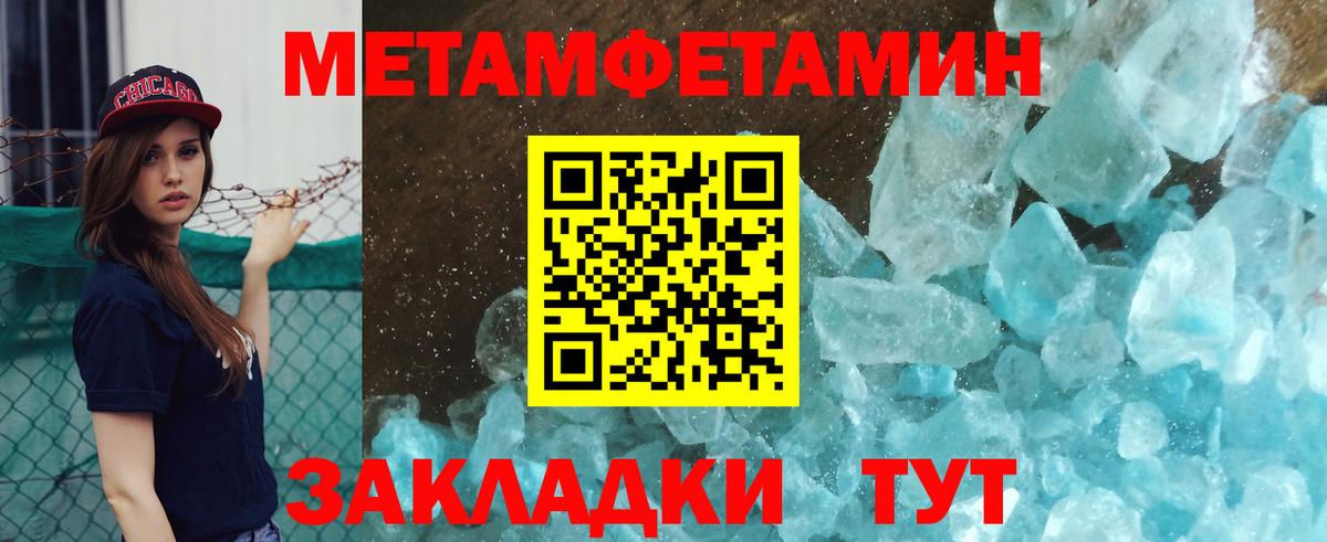 Иваново  МЕТАМФЕТАМИН  Вход с VPN  Первитин мет 