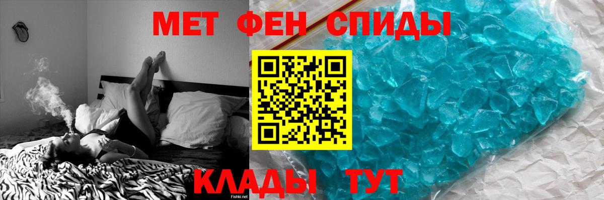 Метамфетамин Methamphetamine Иваново