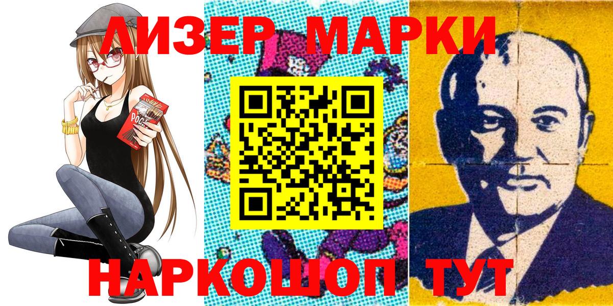 Марки 25I-NBOMe 1,5мг  Вход с VPN  Иваново 