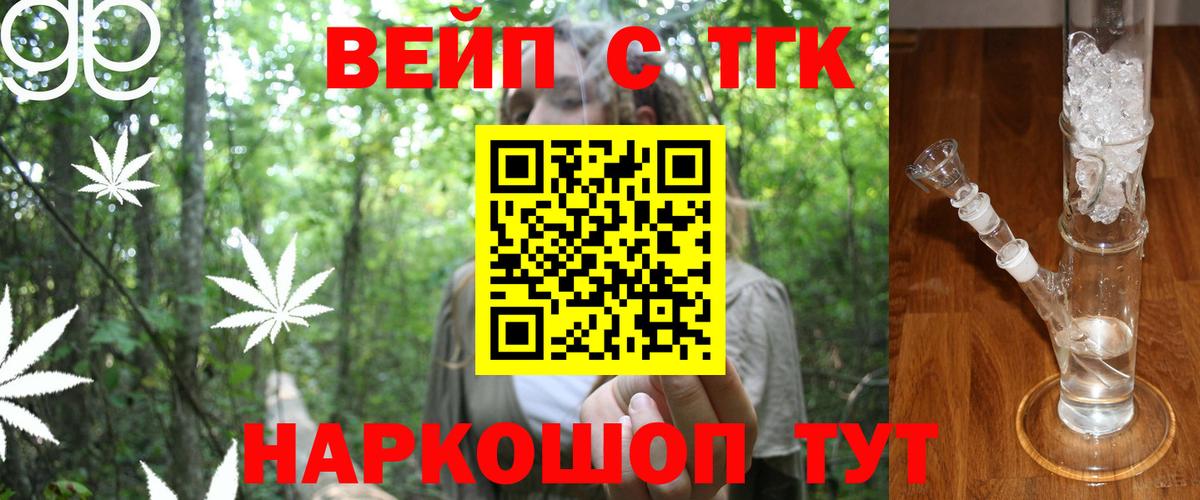 ТГК THC oil  Вход с VPN  Иваново 